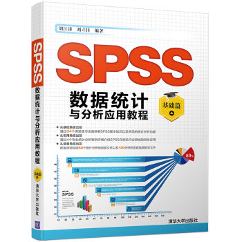 SPSS(sh)(j)y(tng)Ӌ(j)c(yng)ý̳̣A(ch)ƪ