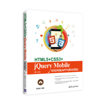 HTML5+CSS3+jQuery Mobilepɘ(gu)AppcƄӾW(wng)վ2棩