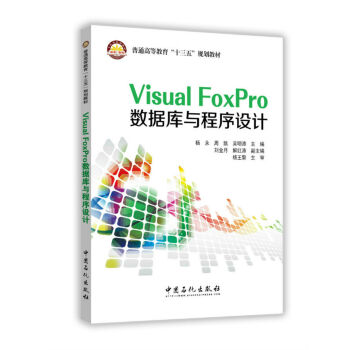 Visual FoxPro(sh)(j)cO(sh)Ӌ(j)