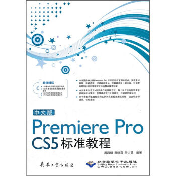 Premiere Pro CS5˜ʽ̳̣İ棩P