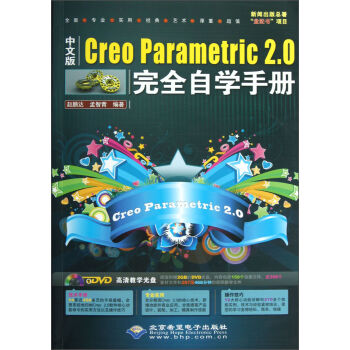 Creo Parametric 2.0ȫԌW(xu)փ(c)İ棩DVDP(pn)1