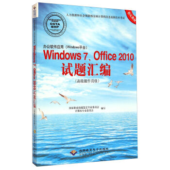 kܛãWindowsƽ_Windows7Office2010ԇ}R߼TP