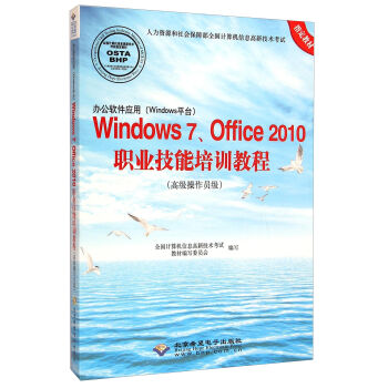 kܛ(yng)ãWindowsƽ_Windows7Office2010I(y)Ӗ(xn)̳̣߼TP