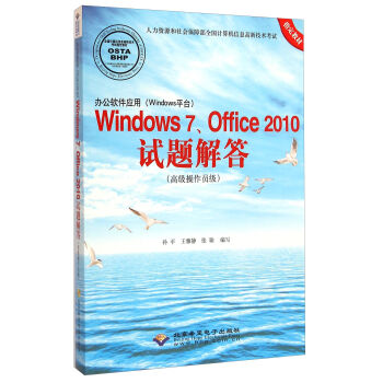 kܛ(yng)ãWindowsƽ_(ti)Windows7Office2010ԇ}𣨸߼(j)T(j)P(pn)