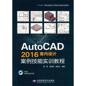 AutoCAD 2016҃(ni)O(sh)Ӌ(j)܌(sh)Ӗ(xn)̳̣P(pn)