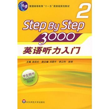 ӢZ(y) (tng)T(mn)3000W(xu)Õ(sh)2)(P(pn)(Ї(gu)ӢZ(y)̌W(xu)ʷӰĽ(jng) (tng)̲step by stepm(x)N(xio)30)