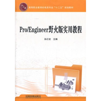 Pro/EngineerҰ挍ý̳