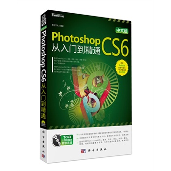 İPhotoshop CS6Tͨ(DVD)