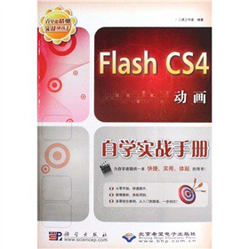 Flash CS4(dng)(hu)ԌW(xu)(sh)(zhn)փ(c)DVD-ROMP(pn)1