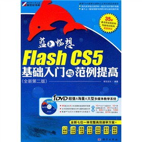 {(ln)ɫ룺Flash CS5A(ch)Tcߣȫµ2棩DVDP1