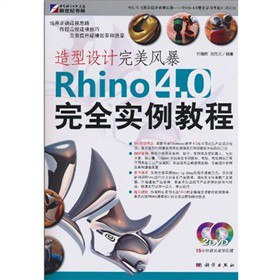 O(sh)Ӌ(j)L(fng)Rhino 4.0ȫ(sh)̳̣DVDP2