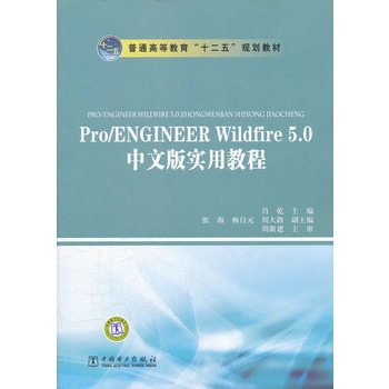 Pro/ENGINEER Wildfire 5.0İ挍ý̳