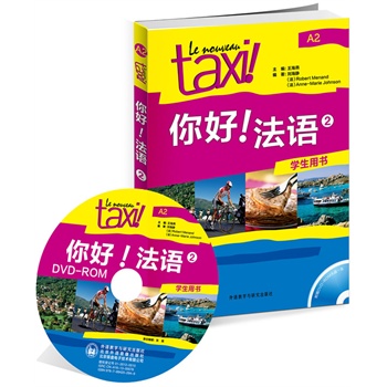 !Z(2)(W(xu)Õ)(DVD-ROM)Nȫķ˽̲Le Nouveau Taxi!ЇW(xu)(x)߸ľ!