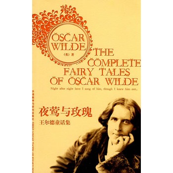 ҹLcõ-ͯԒ The Complete Fairy Tales of Oscar Wildecʒ{RĲcͽR