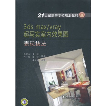 3ds max/vray҃(ni)ЧDF(xin)