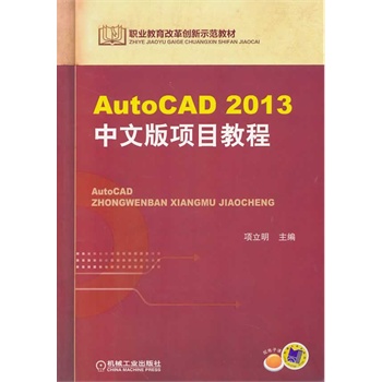 AutoCAD 2013İĿ̳̣I(y)ĸ(chung)ʾ̲ģ