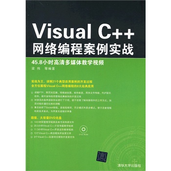 Visual C++W(wng)j(lu)̰(sh)(zhn)P(sh)(zhn)Ԕ21(g)͑(yng)ðȫչF(xin)VC++W(wng)j(lu)̵8(jng)䑪(yng)ã14Сr(sh)̌W(xu)ҕl