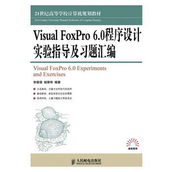 Visual FoxPro 6.0O(sh)Ӌָ}R