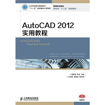 AutoCAD 2012(sh)ý̳(I(y)Ϣߌʮ塱Ҏ(gu)̲(xing)(xing)Ŀ)