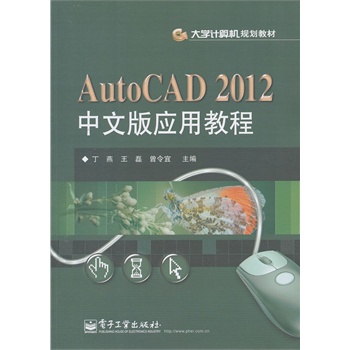 AutoCAD 2012İ摪(yng)ý̳