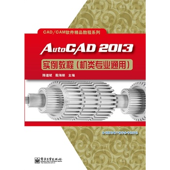 AutoCAD 2013̳̣C(j)I(y)ͨã