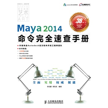 Maya 2014ȫٲփ(c)Y(ji)ϸ(g)ģKͨ^(gu)(g)ͽǶȫMayaͲˆΣ1DVD