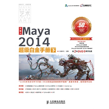 ˡMaya2014(j)׽փ(c)()Tͨܛ֪R(sh)ı؂̌W(xu)փ(c)2DVD