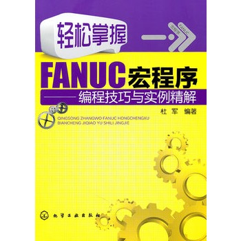 pFANUC--̼c(_ʼpFANUC(sh)غZͨ׌W)