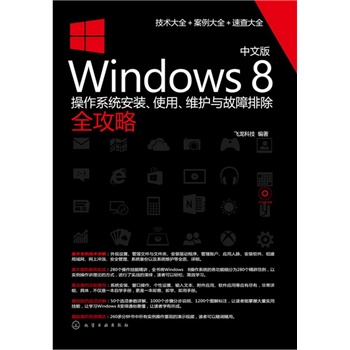 İWindows 8ϵy(tng)bʹSo(h)cųȫԣP