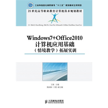 Windows7+Office2010ӋC(yng)ûA(ch)(龳̌W(xu))չӖ(xn)(I(y)Ϣߌʮ塰Ҏ(gu)̲Ŀ)