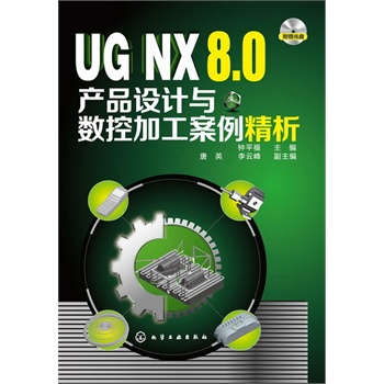 UG NX8.0aƷOӋcؼӹ(P)