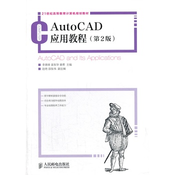 AutoCAD(yng)ý̳(2)