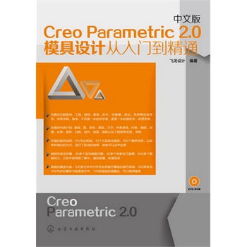 İCreo Parametric 2.0ģO(sh)Ӌ(j)T(mn)ͨ(P(pn))