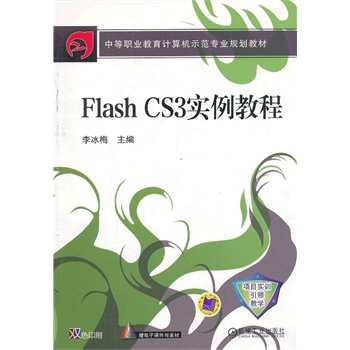 Flash CS3(sh)̳̣еI(y)Ӌ(j)C(j)ʾI(y)Ҏ(gu)̲ģ