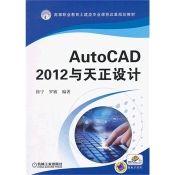 AutoCAD 2012cO(sh)Ӌ(j)ߵI(y)I(y)n̸ĸҎ(gu)̲ģ