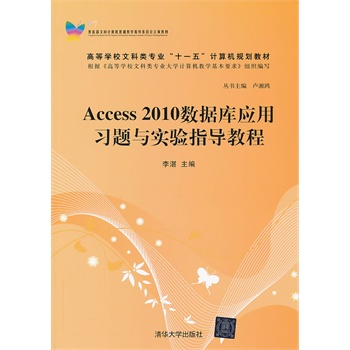 Access 2010(sh)(j)(k)(yng)(x)}c(sh)(yn)ָ(do)̳̣ߵȌW(xu)УĿ(li)(zhun)I(y)ʮһ塱Ӌ(j)C(j)Ҏ(gu)̲ģ