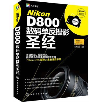 Nikon D800(sh)aηzӰʥ(jng)(ٛ(zng)(sh)aC(j)坍w(yn)b)(ɽEzӰBֵֶÓеNikon D800zӰȫٲփSٛ(zng)(sh)aC(j)坍w(yn)b)