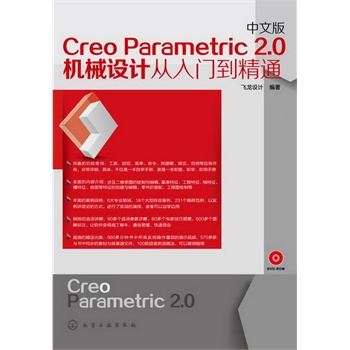 İCreo Parametric 2.0C(j)еO(sh)ӋTͨ(P)