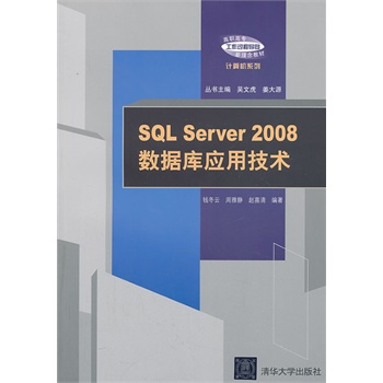 SQL Server2008(sh)(j)쑪(yng)üg(sh)ߌ^̌(do)̲ġӋC(j)ϵУ