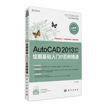 AutoCAD 2013늚O(sh)Ӌ(j)LDA(ch)Tcͨ(DVD)((gu)CADO(sh)Ӌ(j)λ܌(sh)Ӗ(xn)ʾԽ̳̣(gu)(ni)YCADO(sh)Ӌ(j)ƳľƷD)