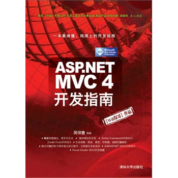 ASP.NET MVC 4_l(f)ָϣug(sh)ţWillƷһöõϵ_l(f)ָϣ