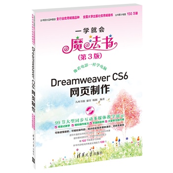 Dreamweaver CS6W(wng)PһW(xu)͕(hu)ħ3棩