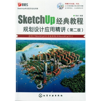 SketchUpĹٷՓϵ--SketchUp(jng)̳̣Ҏ(gu)O(sh)Ӌ(yng)þvڶ棩(P)