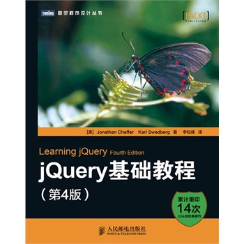 jQueryA(ch)̳(4)(gu)(ni)һjQuery(qun)̳?ٰӋ(j)ӡ14Σe(cu)^Č(sh)(zhn)(jng)似g(sh)