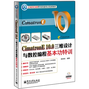 Cimatron E10.0SO(sh)Ӌ(j)c(sh)ؾ̻Ӗ(xn)(DVDP1)c(din)vɺ͹ˇ֪R(sh)(sh)ԏ(qing)