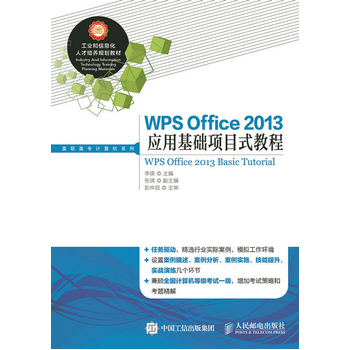 WPS Office 2013(yng)ûA(ch)(xing)Ŀʽ̳