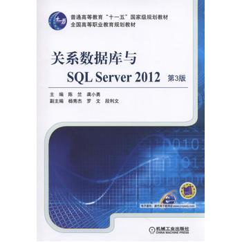 P(gun)ϵ(sh)(j)(k)cSQL Server 2012 3