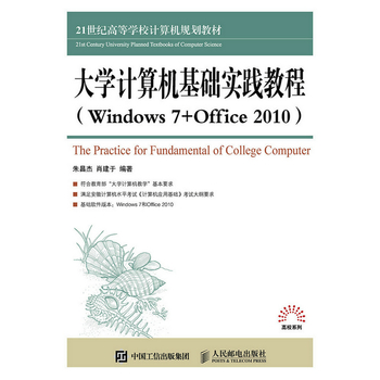 W(xu)Ӌ(j)C(j)A(ch)(sh)`̳ Windows 7 +Office 2010