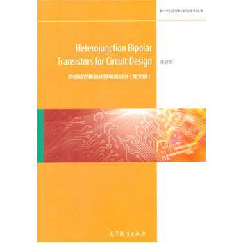 Heterojunction Bipolar Transistors for Circuit Design