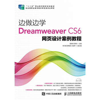 ߅߅W(xu)Dreamweaver CS6W(wng)O(sh)Ӌ(j)̳